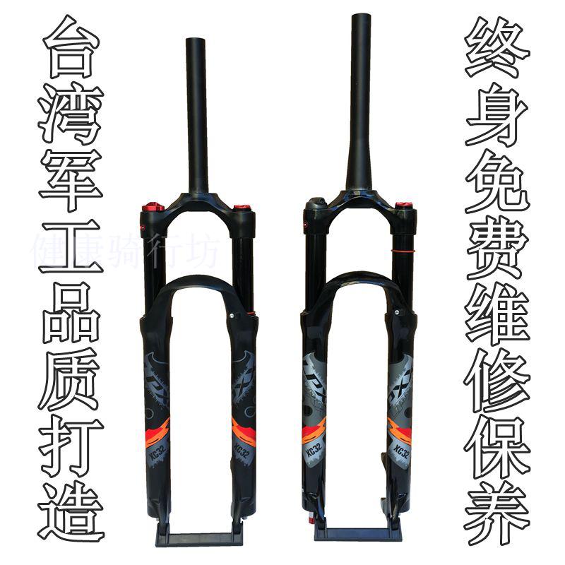 臺灣LPXX避震前叉XC32山地車氣叉27.5線控29寸26阻尼直管椎管神叉