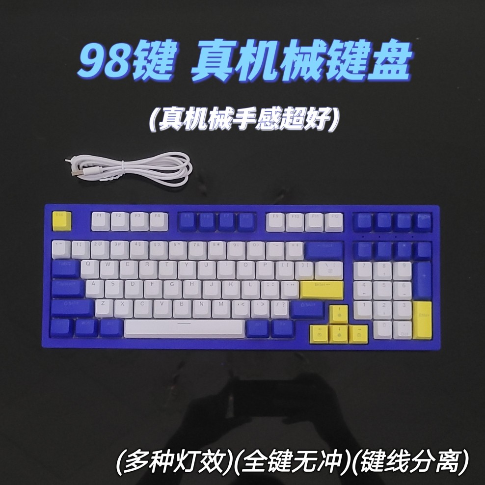 PGPN K98机械键盘青轴红轴茶轴三拼全键无冲键线分离办公游戏专用