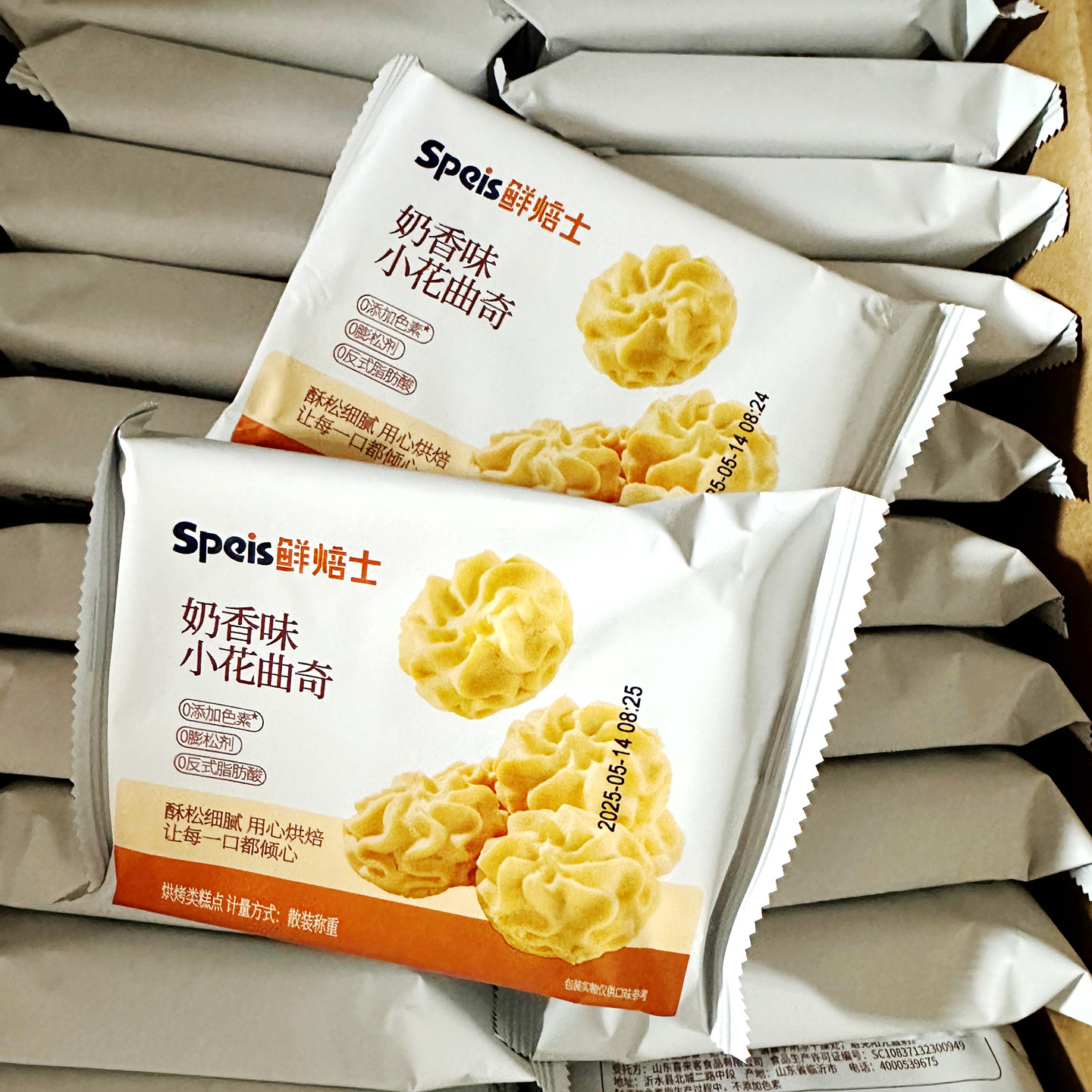 鲜焙士奶香原味小花曲奇饼干香酥脆下午茶糕点心解馋美味网红零食