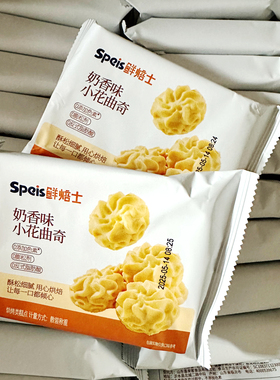 鲜焙士奶香原味小花曲奇饼干香酥脆下午茶糕点心解馋美味网红零食