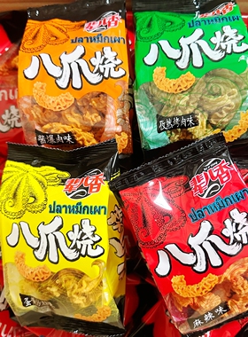 辈儿香八爪烧香脆辣麻辣酱爆肉蛋黄味解馋膨化网红零食散称独休闲