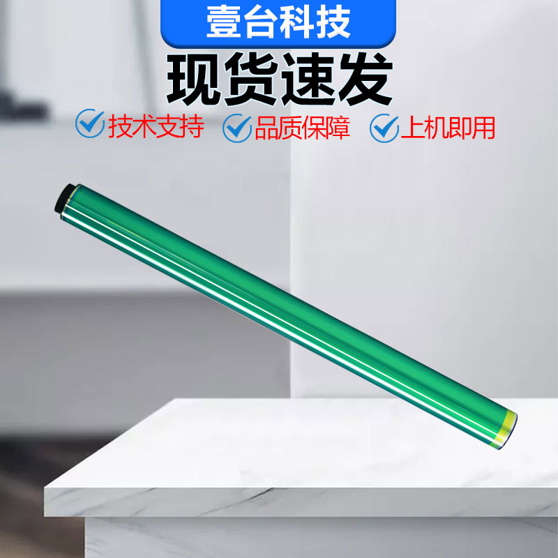 柯美C284震旦C226套鼓鼓芯
