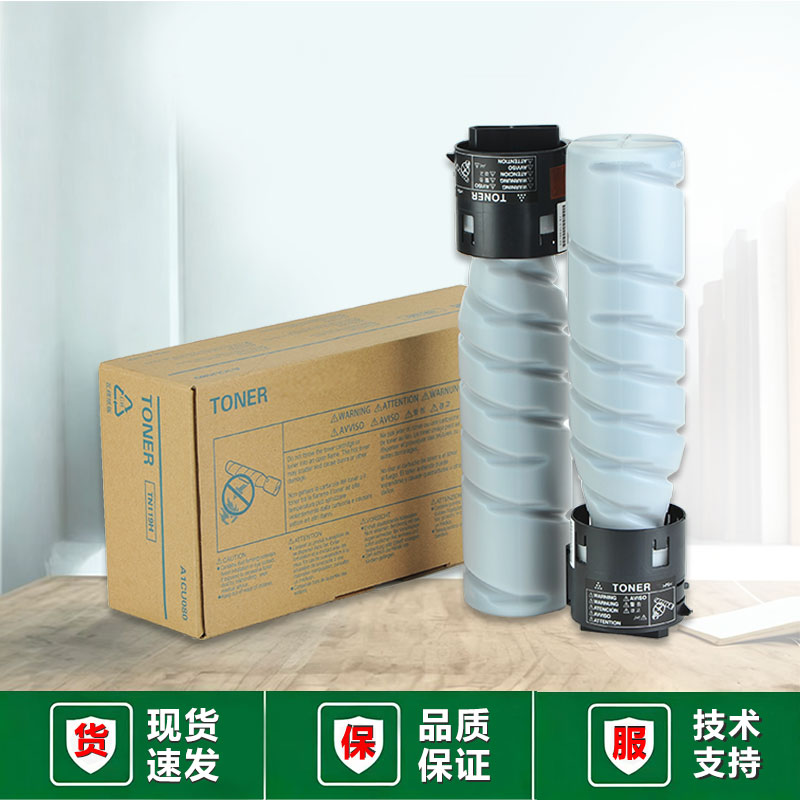 柯美195碳粉 美能达215 235 206 246 7719 7723墨粉 TN119粉盒