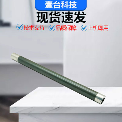 柯美185E6180复印机定影器上辊