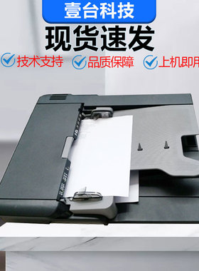 柯美206 246 7723 震旦AD208 248输稿器 美能达DF625双面送稿器