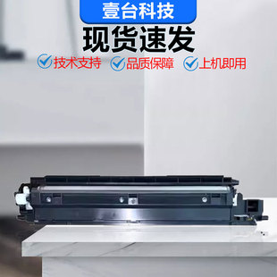 美能达 柯美195 215 235 7719 震旦199 219 239套鼓 显影仓组件