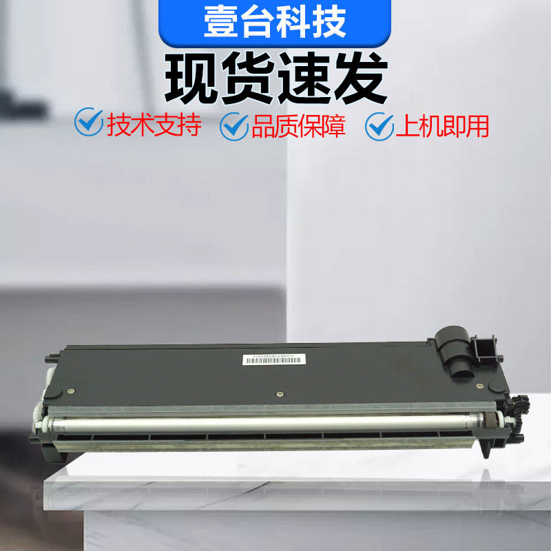 美能达283显影仓 柯美223 7828 363 423 震旦289 369 429套鼓组件