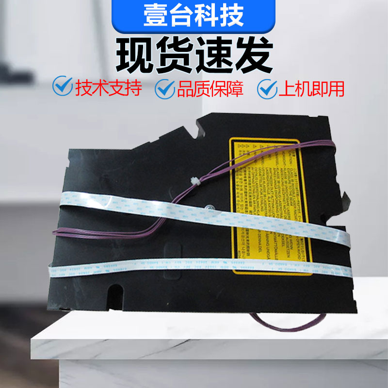 柯美BH283震旦289复印机激光器