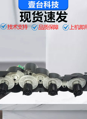 柯美C226i C266i C286i C7222i美能达 震旦C229 C289加粉驱动组件