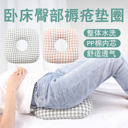 卧床老人屁股褥疮垫圈尾骨臀部防压病人护理神器痔疮术后专用坐垫