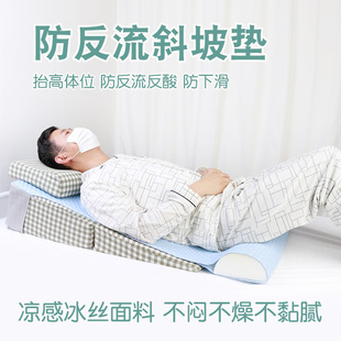 胃食管防反流斜坡床垫子防反酸逆流枕头孕妇倾斜坡度仰卧床垫夏季