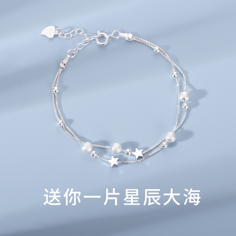 S925纯银双层星星手链女