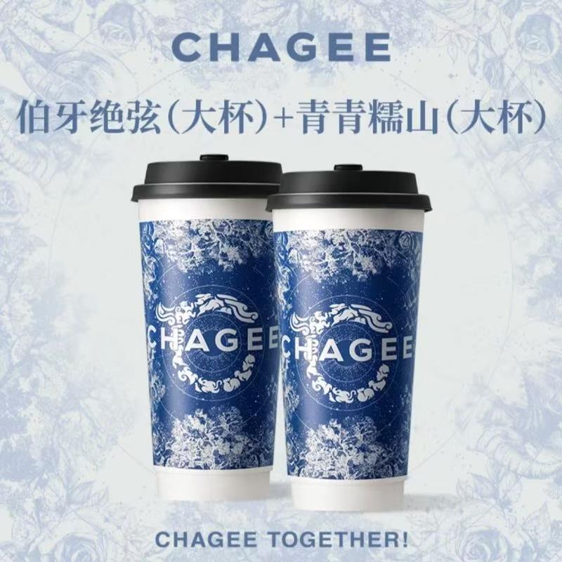 霸王茶送青青糯山伯牙绝弦双杯大杯奶茶国可外卖可姬配全通用门店