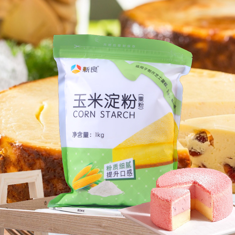 新良玉米淀粉1kg食用生粉粟粉鹰粟粉蛋糕面包点心家用烘焙原材料