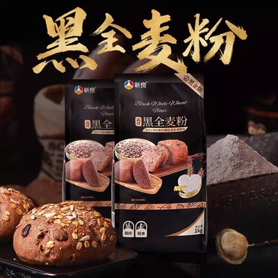 黑全麦粉1kg含麦麸杂粮粗粮面粉