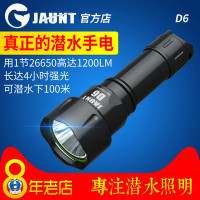 JAUNT D6水下强光防水26650充电远射T6升L2补光灯专业潜水手电筒