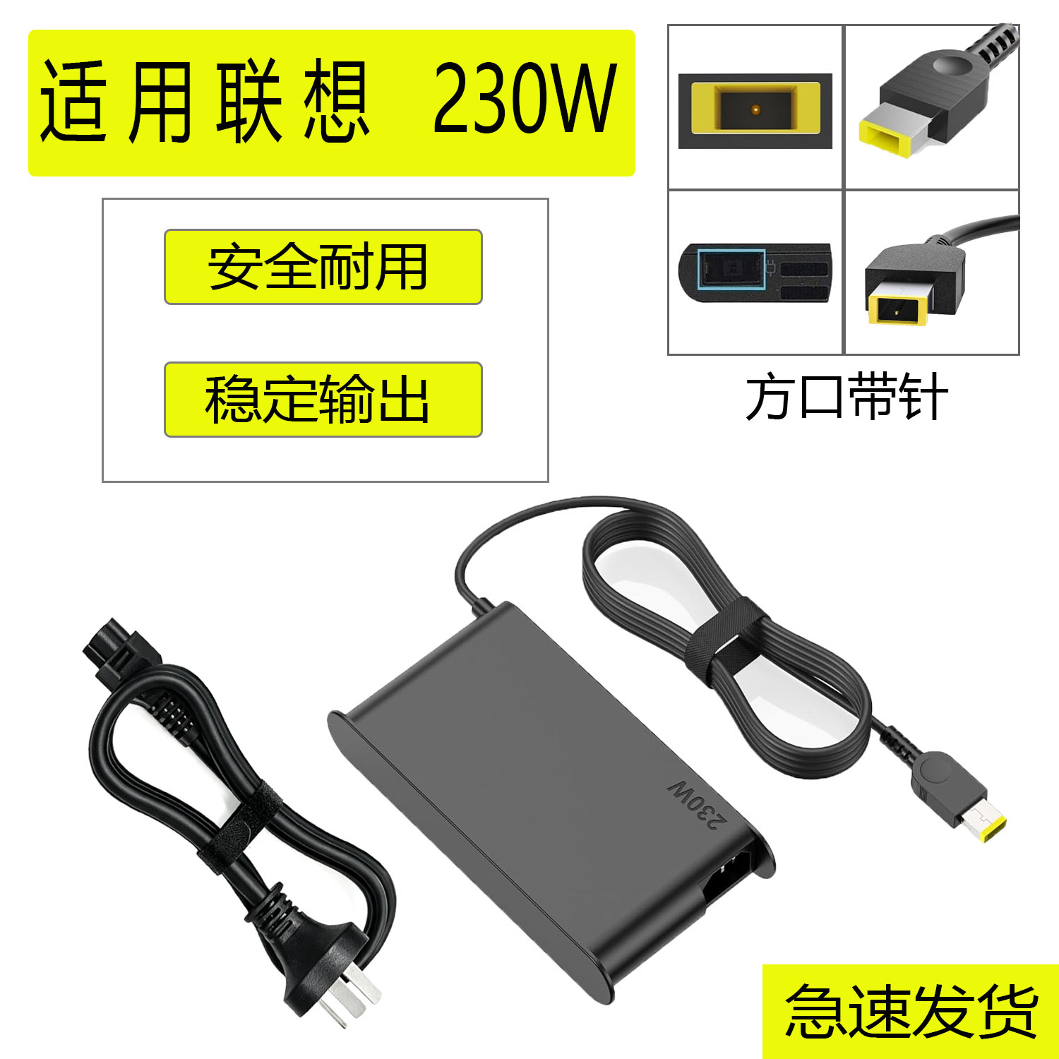 联想20V11.5A方口230W充电器
