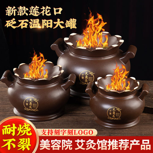 莲花口砭石温阳罐大罐脐灸罐艾灸罐温灸火角灸美容院专用艾灸器具