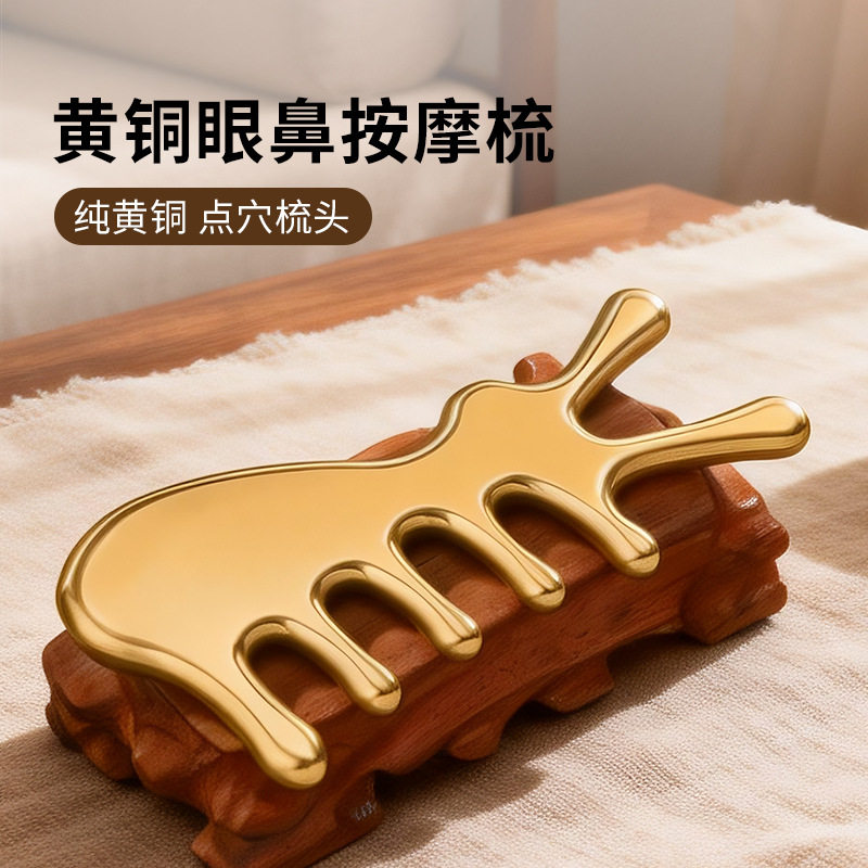 黄铜多功能按摩梳纯黄铜按摩头部专用宽齿梳子小兔子眼鼻按摩工具