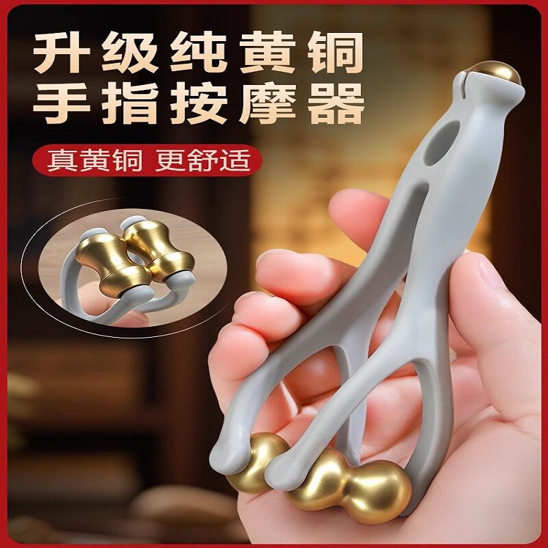 黄铜手指按摩器手指关节压按摩神器细漫画养成手指按摩器