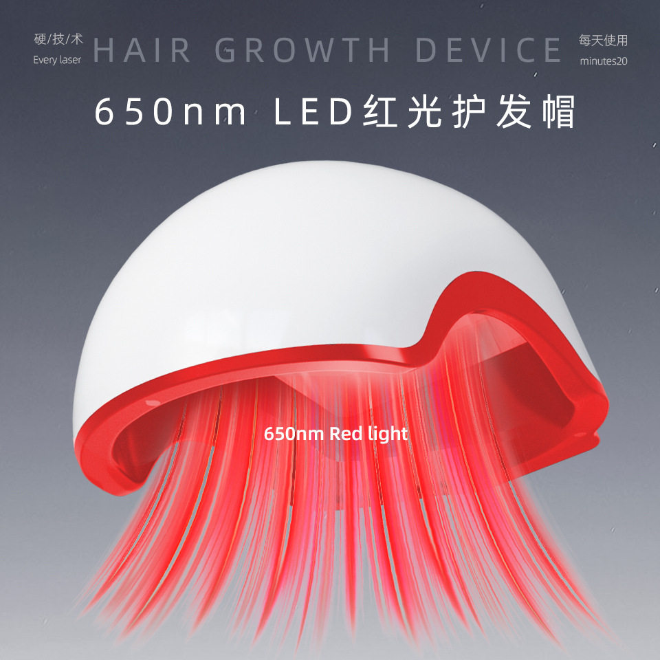 跨境生发帽家用LED理疗红外激光头盔固发防脱生发仪美容仪器厂家
