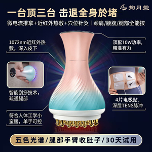 掬月堂55档电动经络刷全身通用黄铜疏通刮痧仪器肚子腿腹部按摩仪