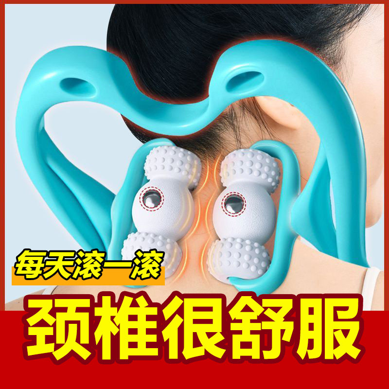 颈椎按摩器手动夹脖子多功能揉捏滚轮6球肩颈部放松富贵包按摩仪