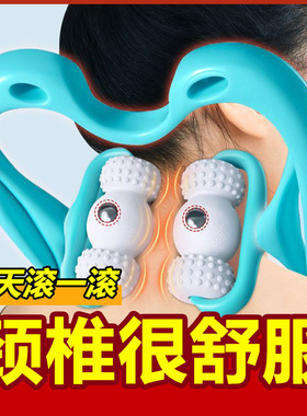 颈椎按摩器手动夹脖子多功能揉捏滚轮6球肩颈部放松富贵包按摩仪