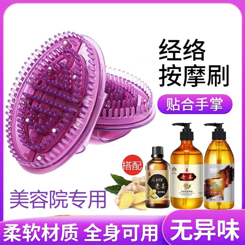 五行精油硅胶腹部疏通带脉经络刷全身通用刷肚子按摩器刮痧摩羯刷