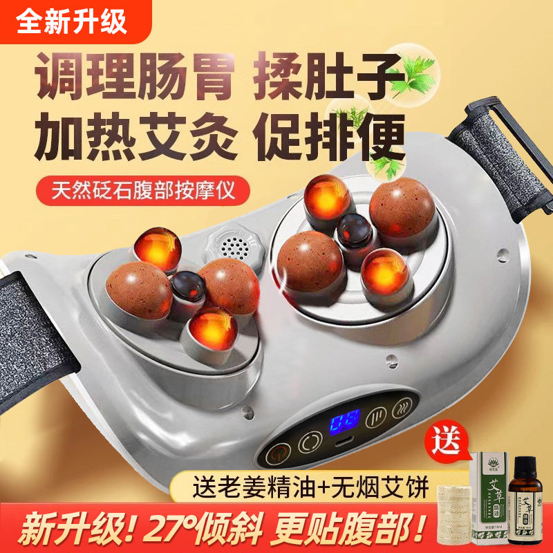 砭石揉腹仪腹部按摩器艾灸揉肚子带脉神器大肚腩促胃部蠕动加热敷