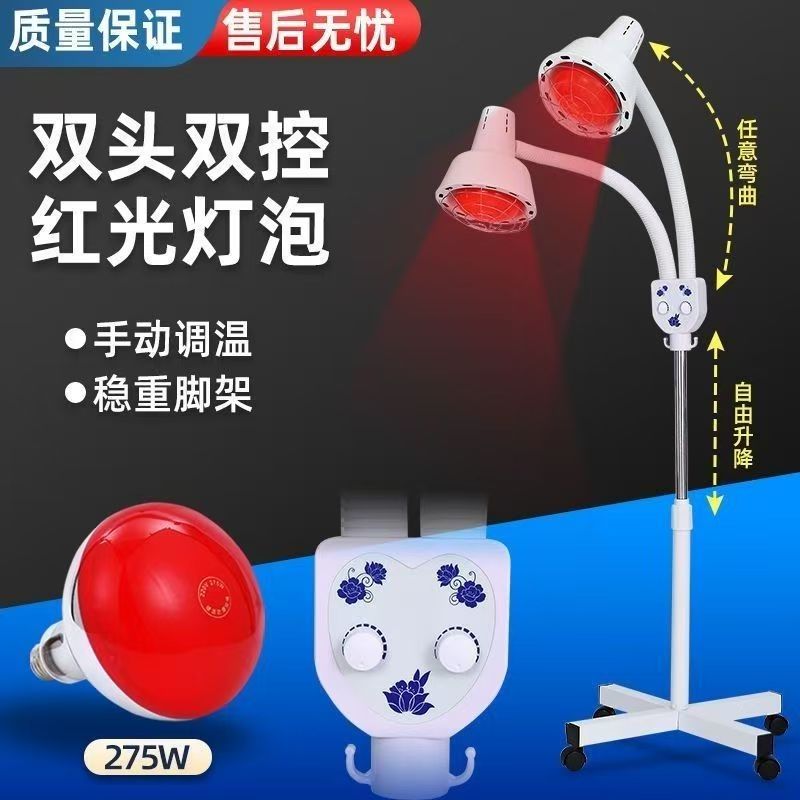 双头远红外线理疗灯烤灯理疗器家用红光美容院身体专用暖灯照加热