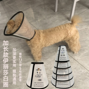 加深宠物伊丽莎白圈猫狗通用加长头套眼科术后绝育狗狗防舔防咬圈