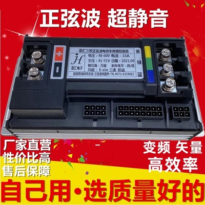 正弦波电动摩托二两轮车48V60V驱动控制器锂静音国标爱玛雅迪速度