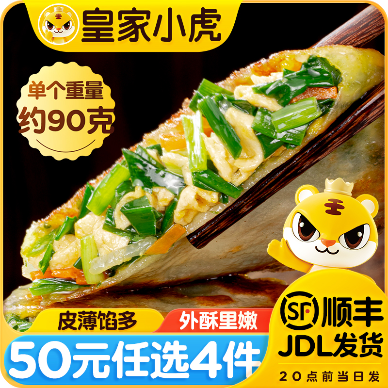 皇家小虎纸皮馅饼540g