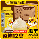 皇家小虎淡奶油商用烘焙专用动物植物混合稀奶油生日蛋糕乳脂批发