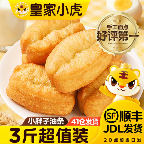 皇家小虎油条无铝钒可油煎炸