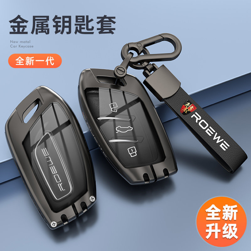 汽车壳扣包荣威rx5钥匙套