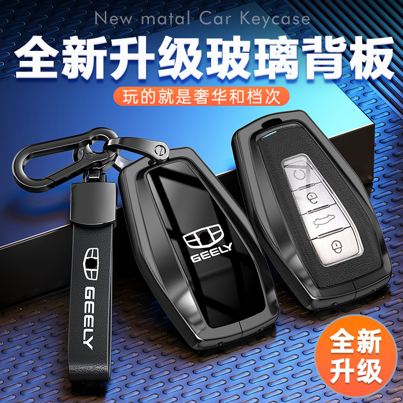 专用新款吉利汽车钥匙套gl帝豪sl博越星瑞缤越缤瑞博瑞远景x6包扣