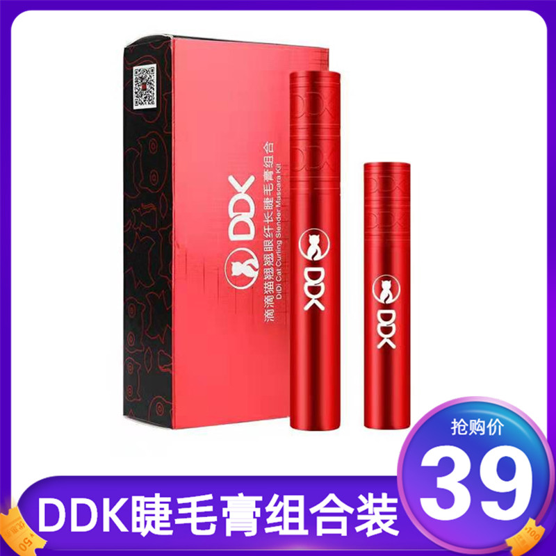 滴滴猫纤维组合装睫毛膏快手同款