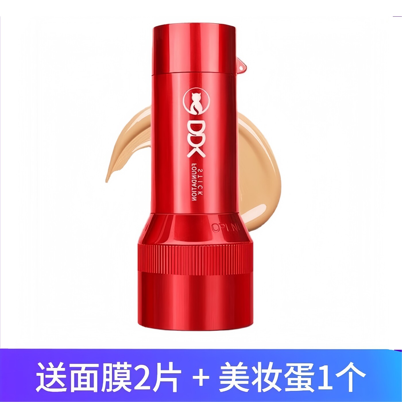 DDK光彩蘑菇粉底液dd棒遮瑕修饰肤色小红棒25ml滴滴猫非bb霜气垫