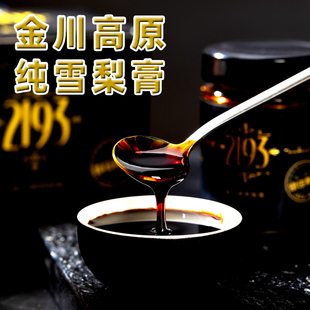 藏梨家2193纯雪梨膏宝宝妈妈小孩子儿童成人老正宗金川高原秋梨膏