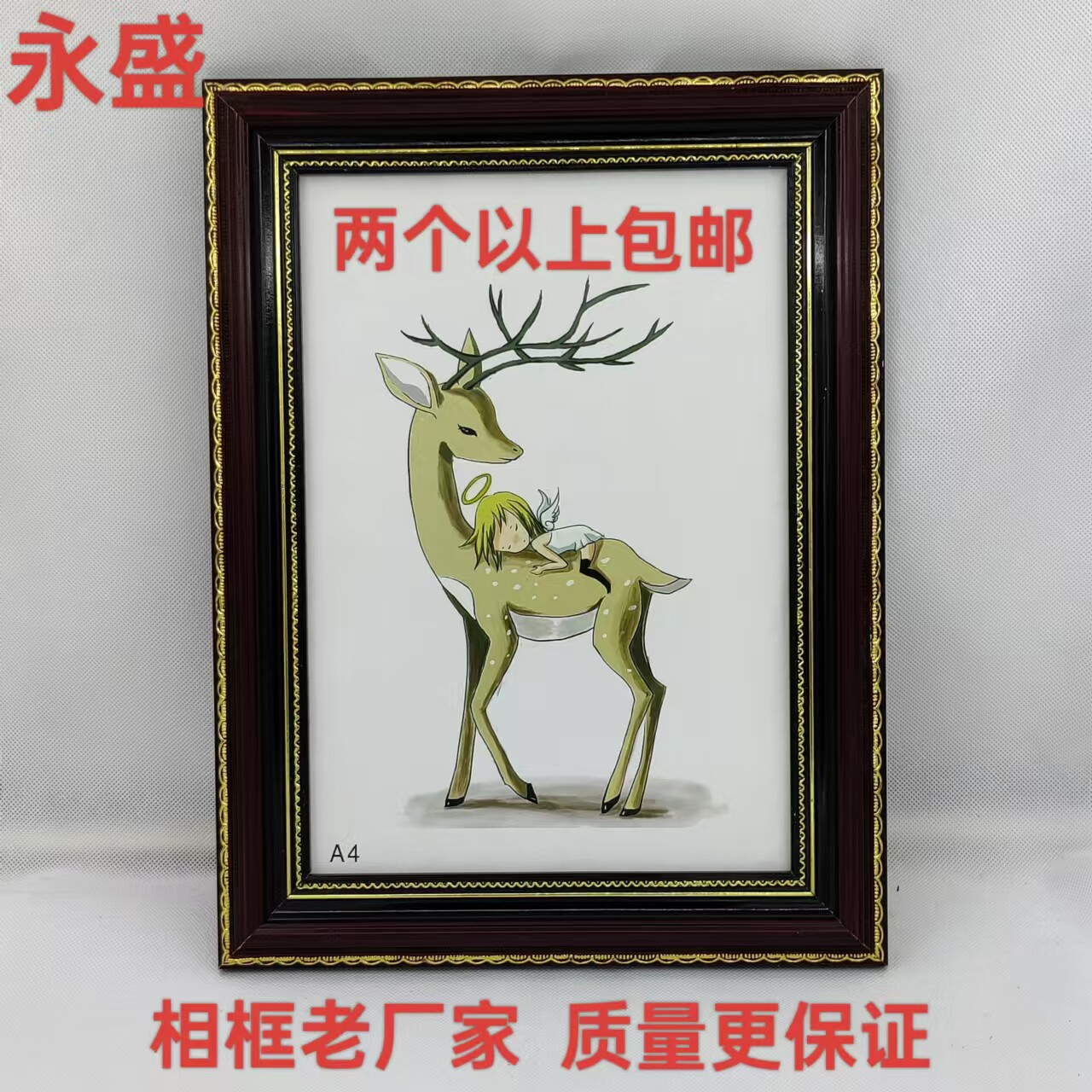 摆台创意实木相框像框画框挂墙