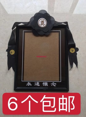 包邮简约遗像框老人相框12寸A4摆台挂墙遗照照片相框遗像花黑花