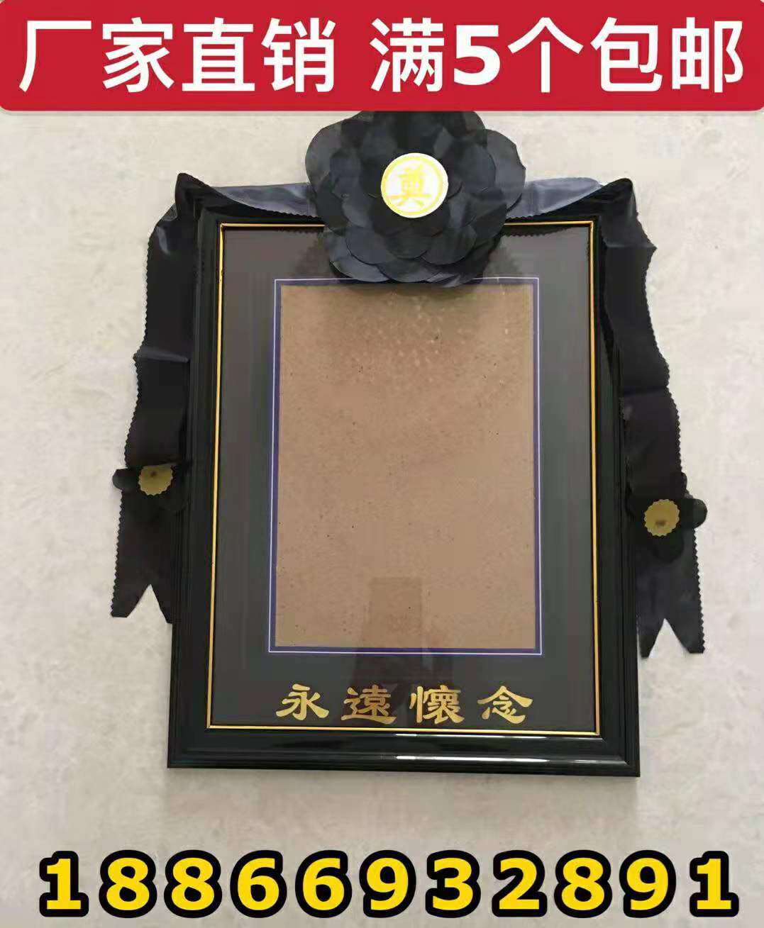 定制塑料小16寸12寸a4照片挂墙遗照照片卡纸框老人相框遗像框黑花