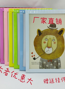 简约儿童框画框相框美术框绘画框