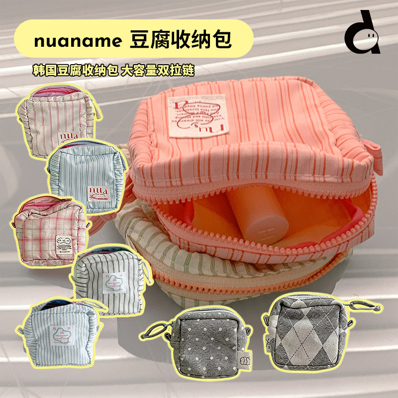 duye度也 韩国nuaname豆腐包化妆包收纳包ins风月事包大容量便携