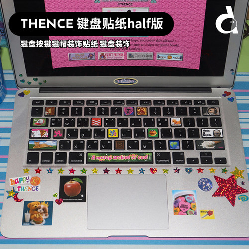 韩国THENCE复古键盘贴纸half版