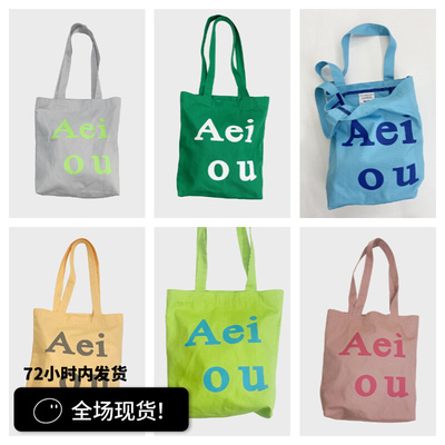 duye度也 韩国Aeiou帆布包新款荧光绿粉L色蓝色单肩包帆布袋ins风