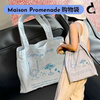 duye度也 Maison Promenade郁金香水果摆盘法式浪漫ins轻便购物袋