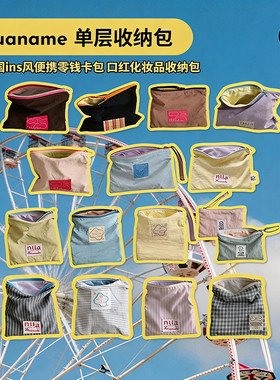 韩国收纳包化妆包便携护照包卡包